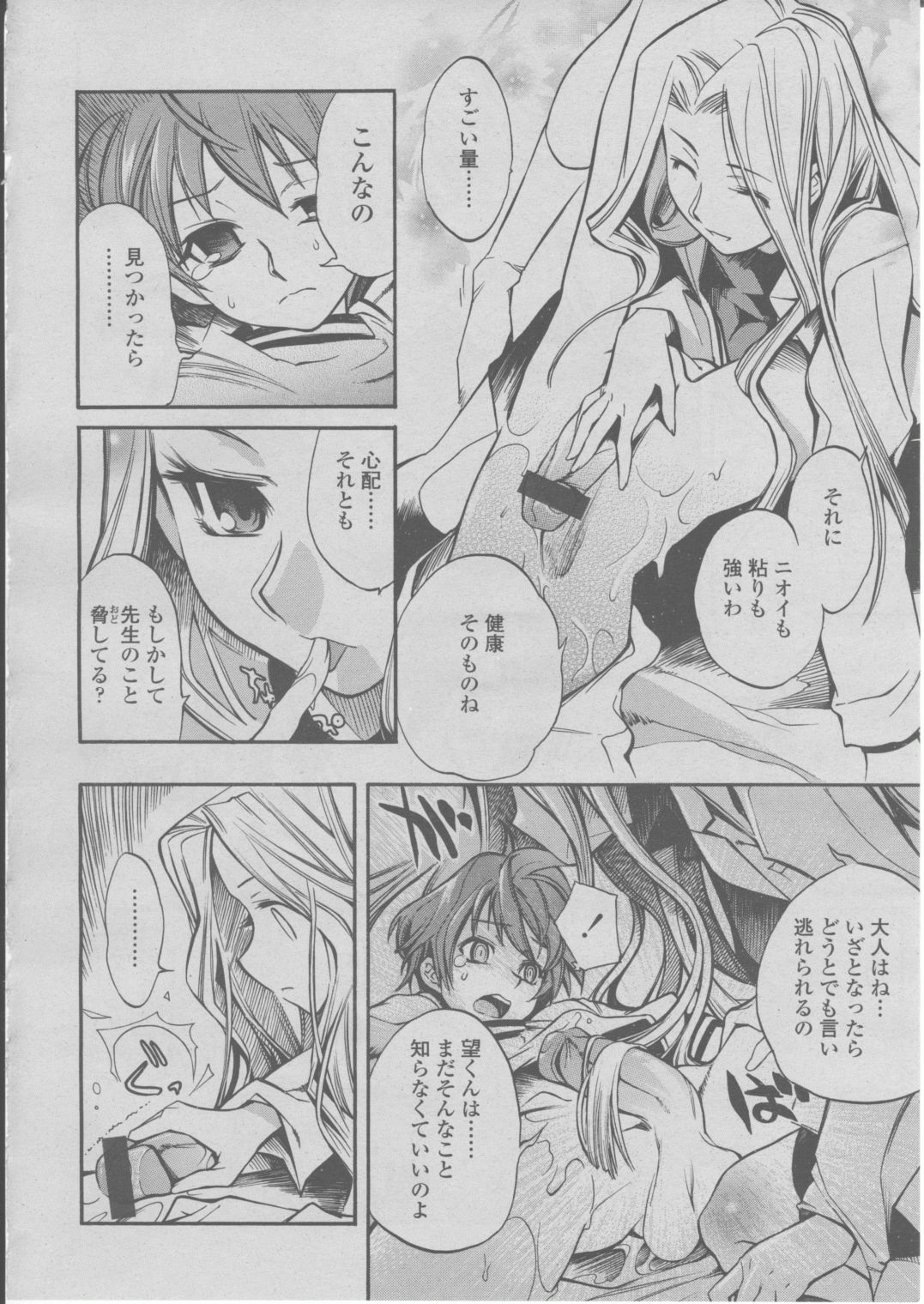 COMIC 桃姫 2004年03月号