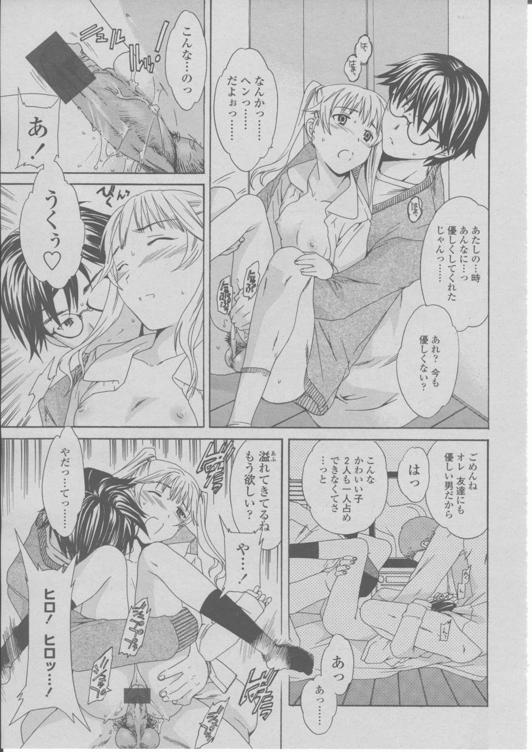 COMIC 桃姫 2004年03月号