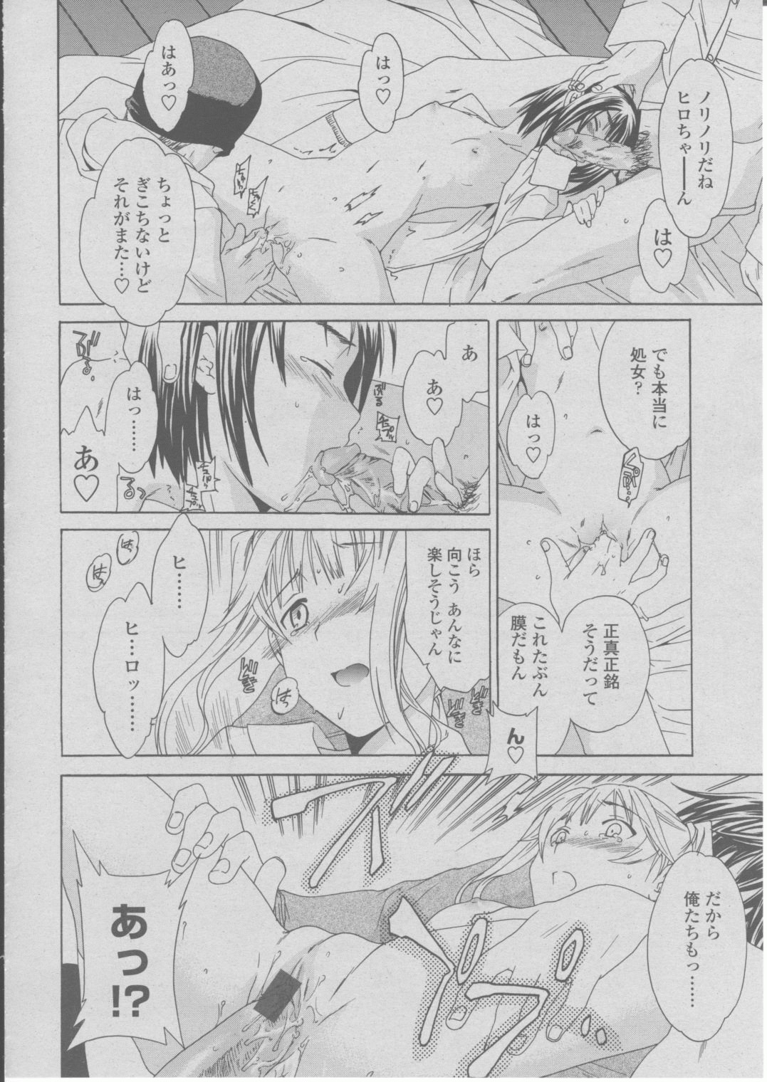 COMIC 桃姫 2004年03月号