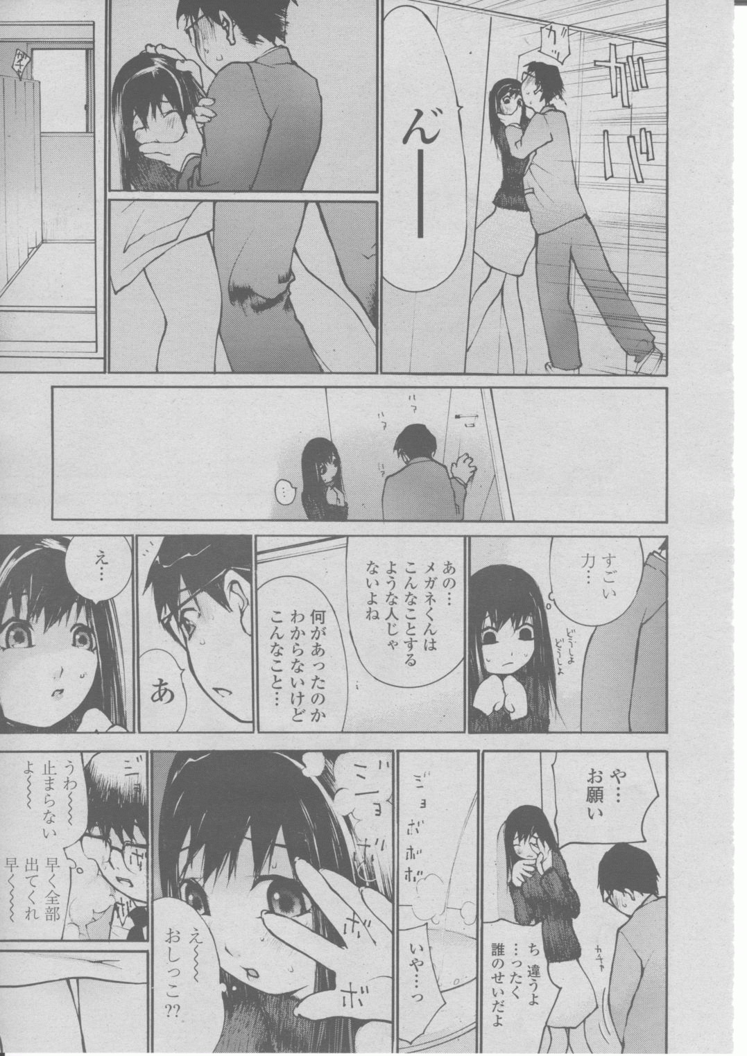 COMIC 桃姫 2004年03月号