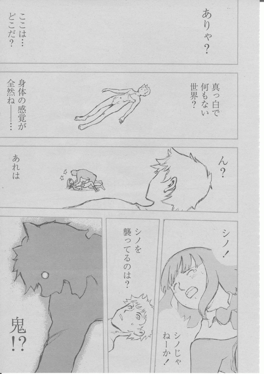 COMIC 桃姫 2004年03月号