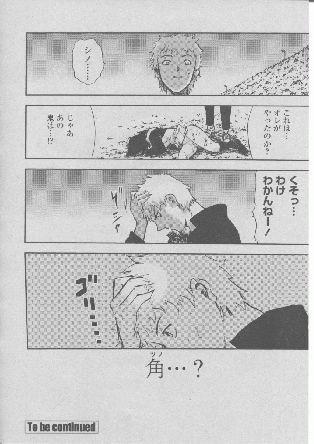 COMIC 桃姫 2004年03月号