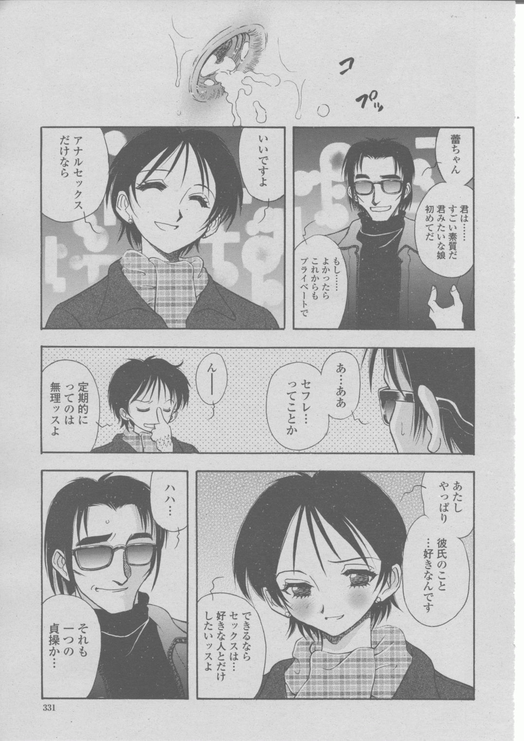 COMIC 桃姫 2004年03月号