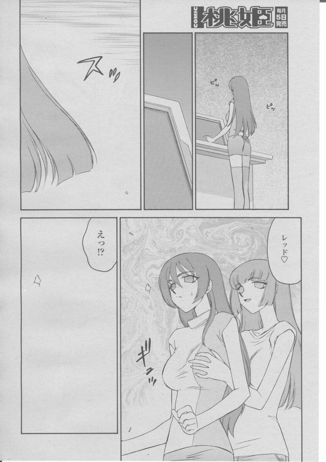 COMIC 桃姫 2004年03月号