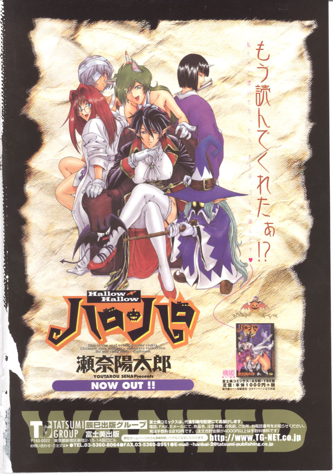 COMIC 桃姫 2004年03月号