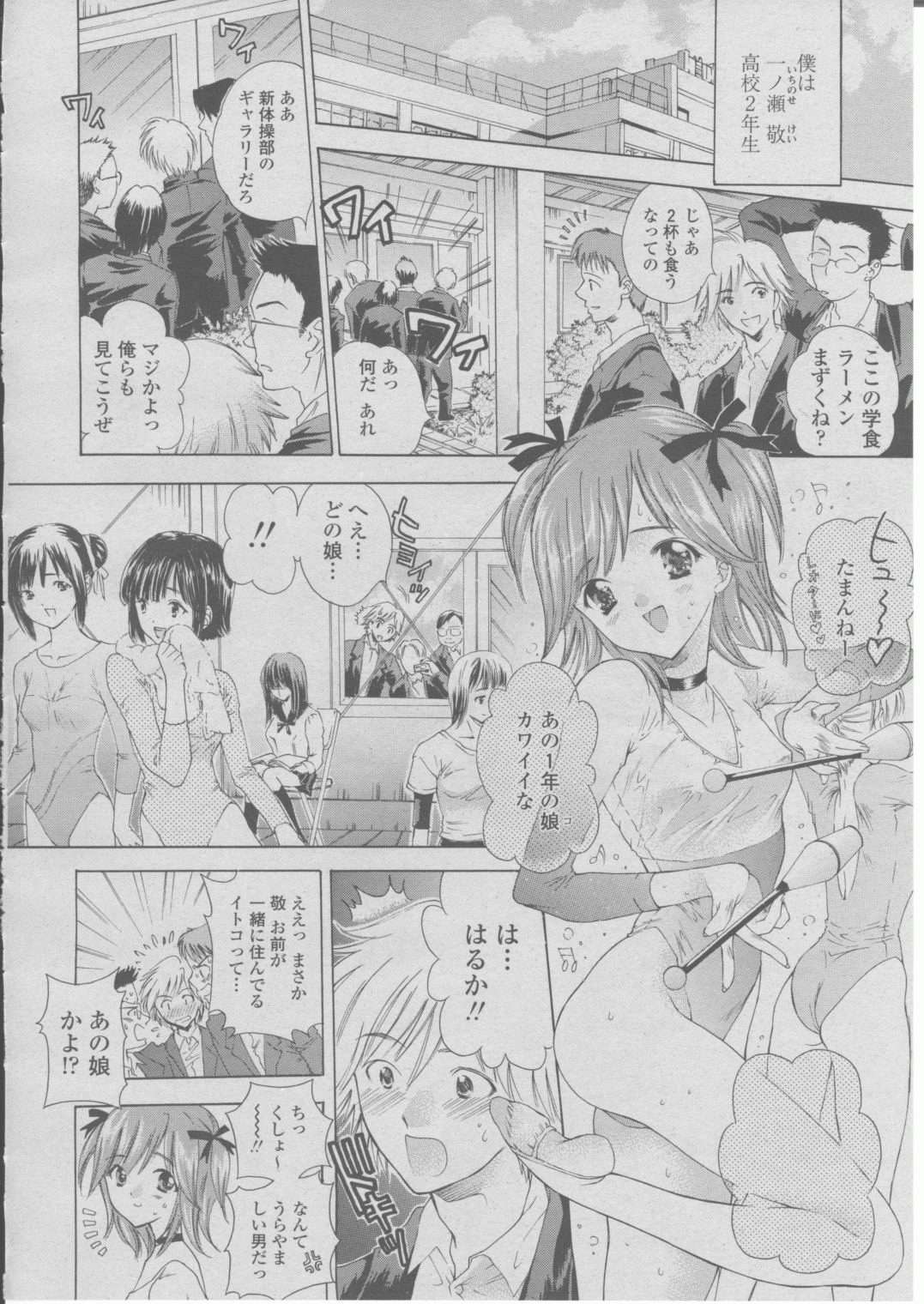 COMIC 桃姫 2004年03月号