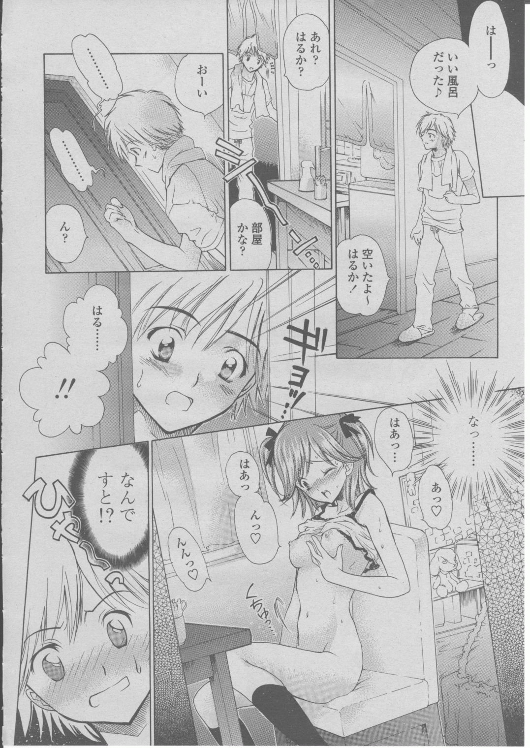 COMIC 桃姫 2004年03月号