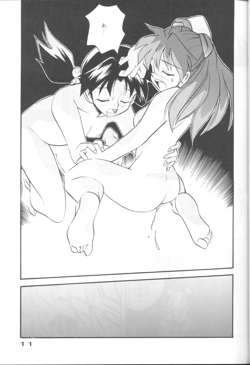 [URA]新世紀エヴァンゲリオン捕獲