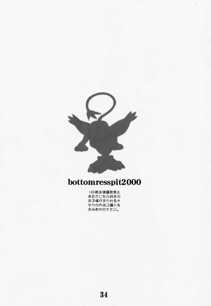 [Bottomress Pit (盆座菓子)] デジモンクィーン01 (デジモンアドベンチャー)