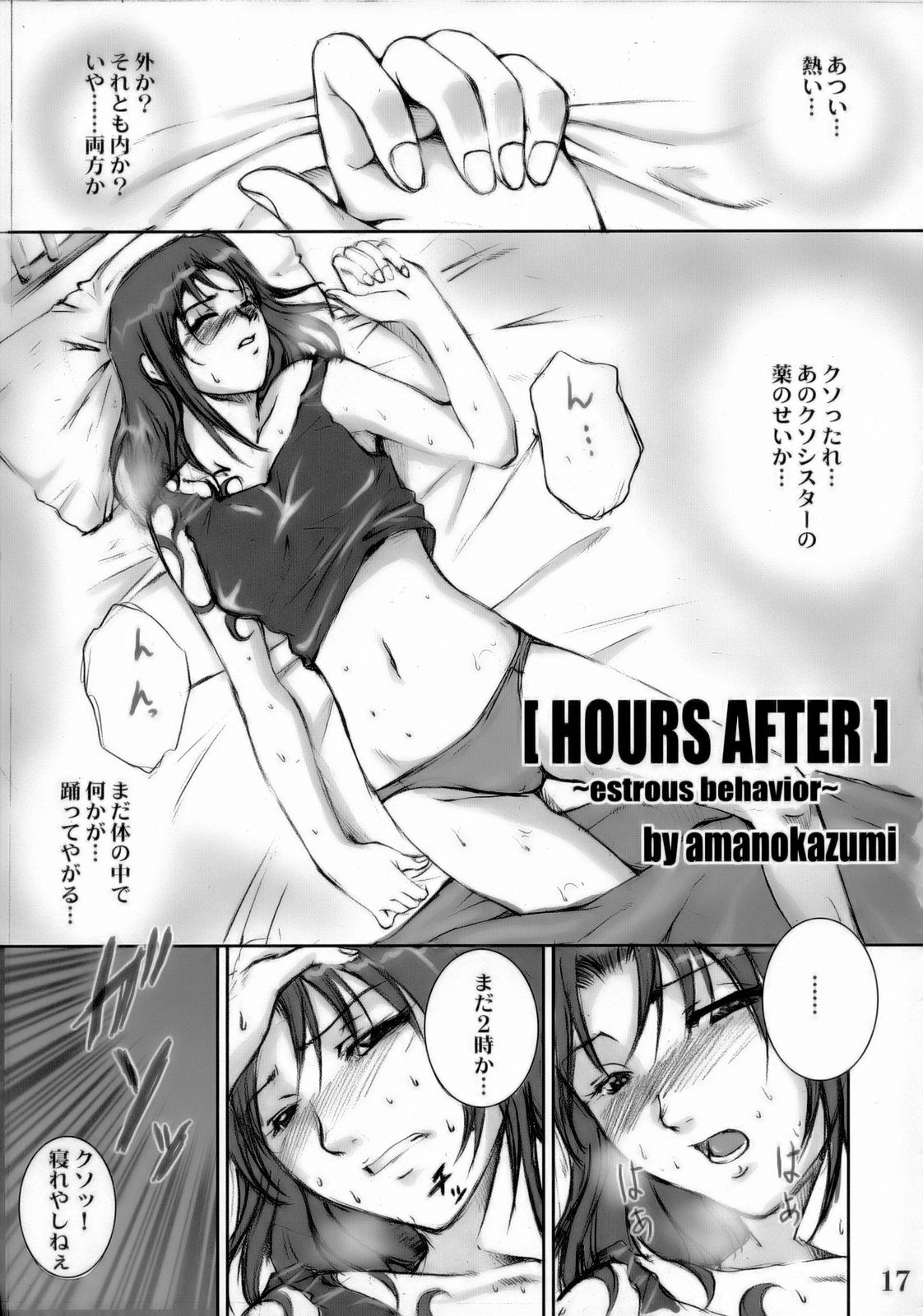 [Bullet Ballet] 黒い珊瑚礁(改) (ブラック・ラグーン)