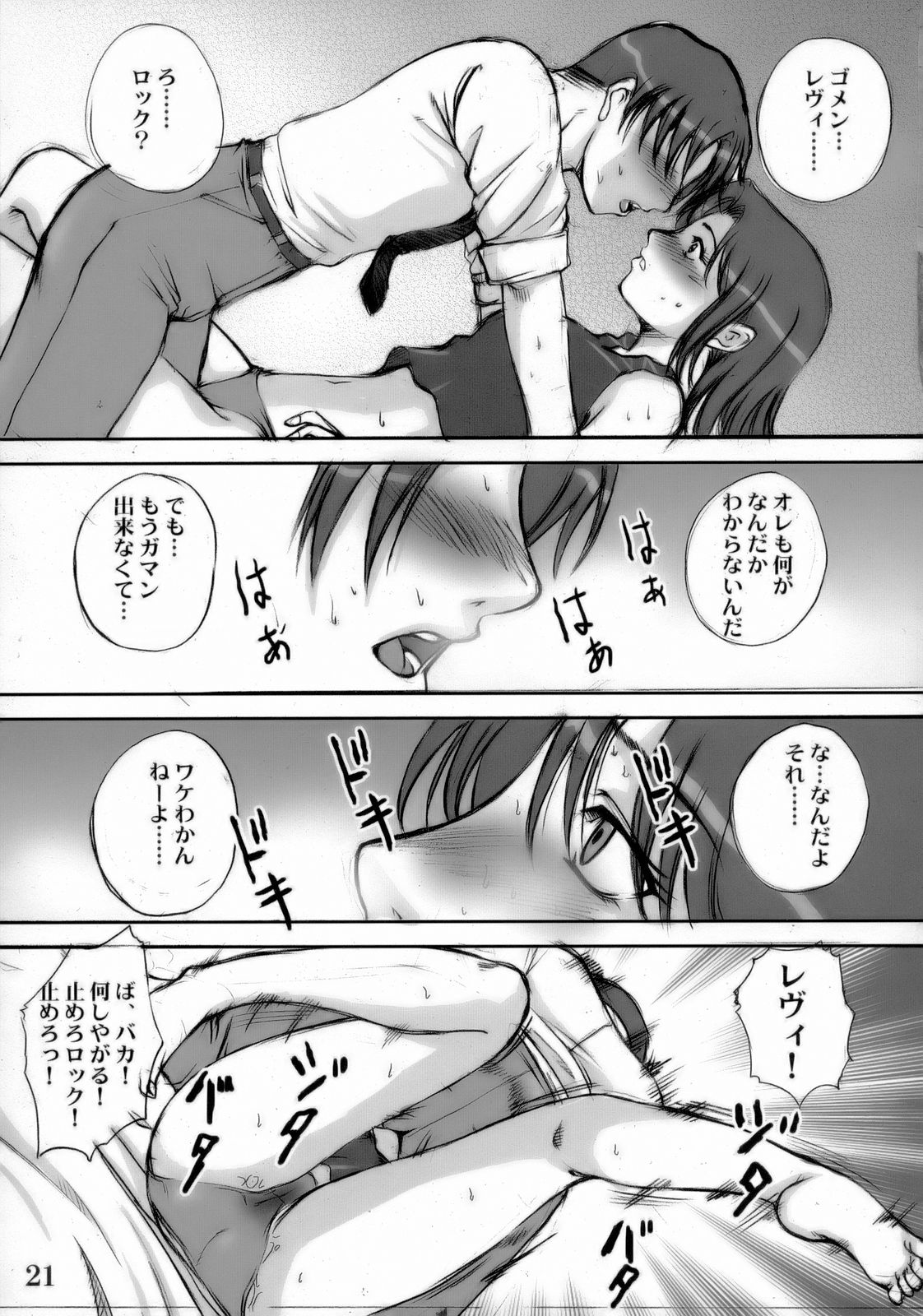 [Bullet Ballet] 黒い珊瑚礁(改) (ブラック・ラグーン)