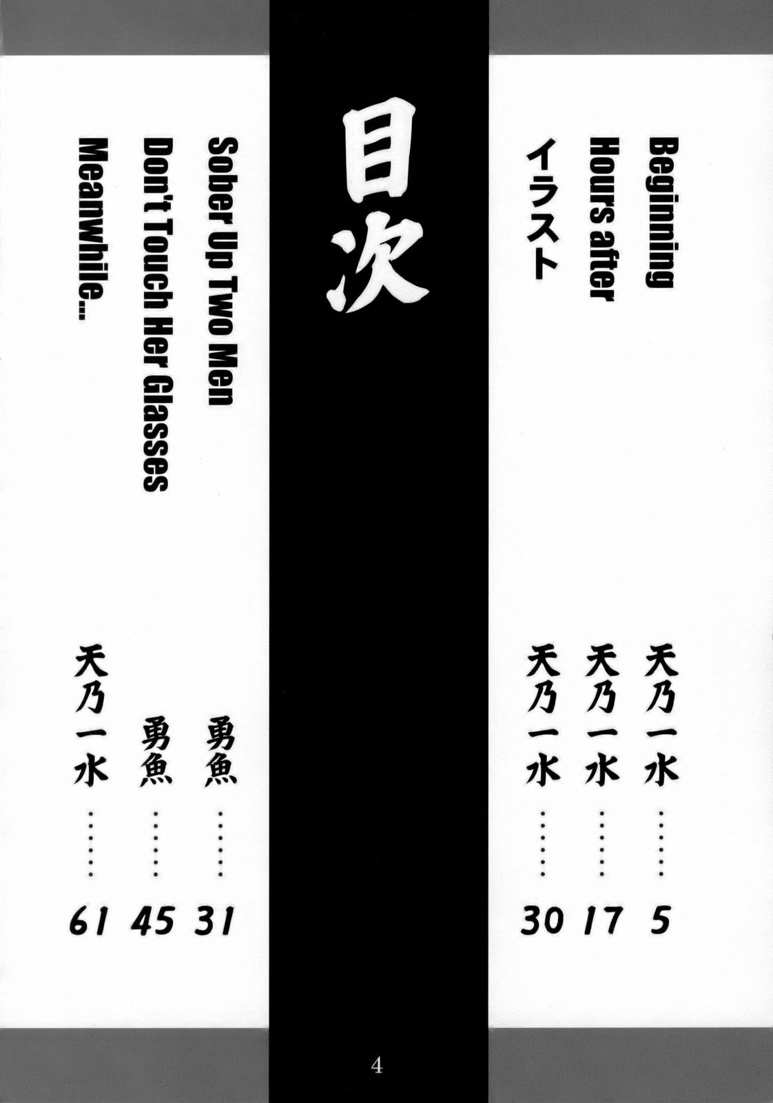 [Bullet Ballet] 黒い珊瑚礁(改) (ブラック・ラグーン)