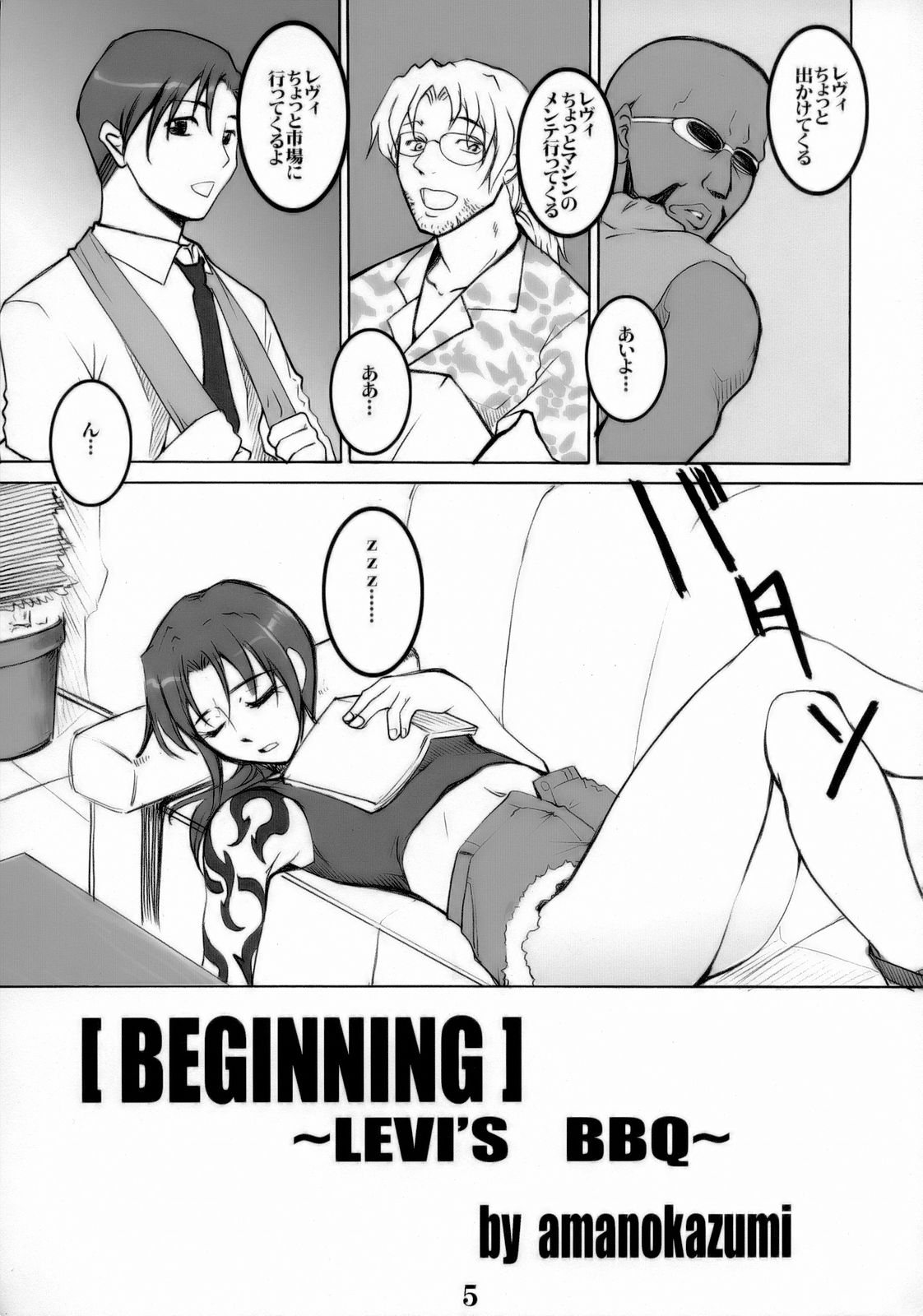 [Bullet Ballet] 黒い珊瑚礁(改) (ブラック・ラグーン)