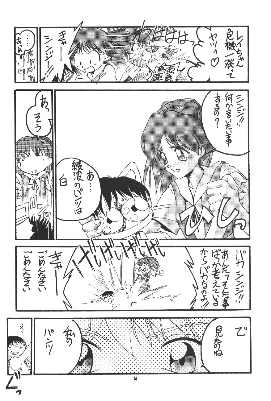 (C50) [PUSSY・CAT (よろず)] PUSSY・CAT 贖罪 (新世紀エヴァンゲリオン)