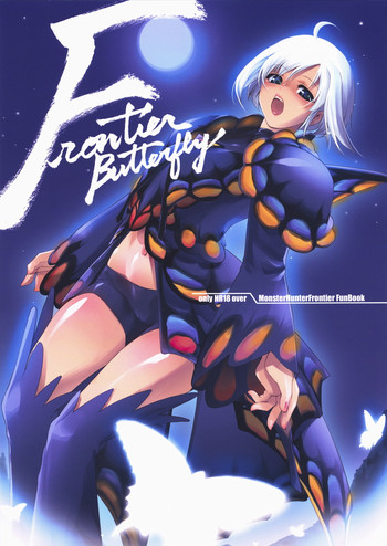 (C73) [藤屋本店 (藤ます)] Frontier Butterfly (モンスターハンター)