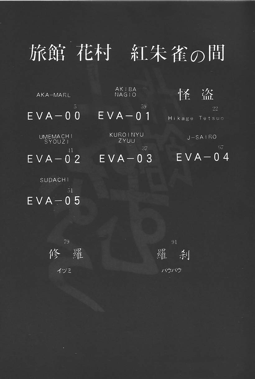 (C49) [旅館はなむら (よろず)] 旅館はなむら「紅朱雀の間」 (よろず)