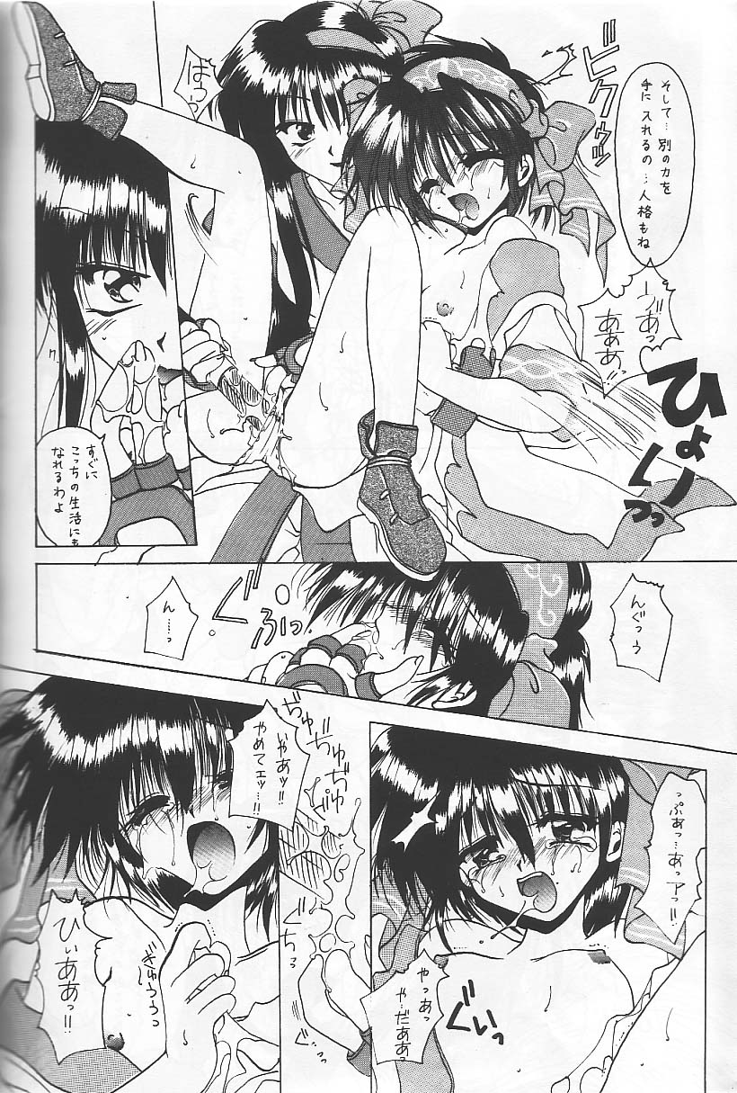 (C49) [旅館はなむら (よろず)] 旅館はなむら「紅朱雀の間」 (よろず)