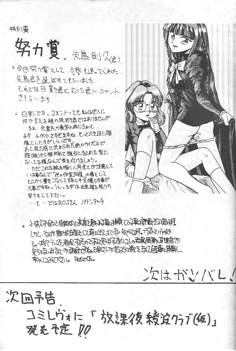 (C49) [旅館はなむら (よろず)] 旅館はなむら「紅朱雀の間」 (よろず)