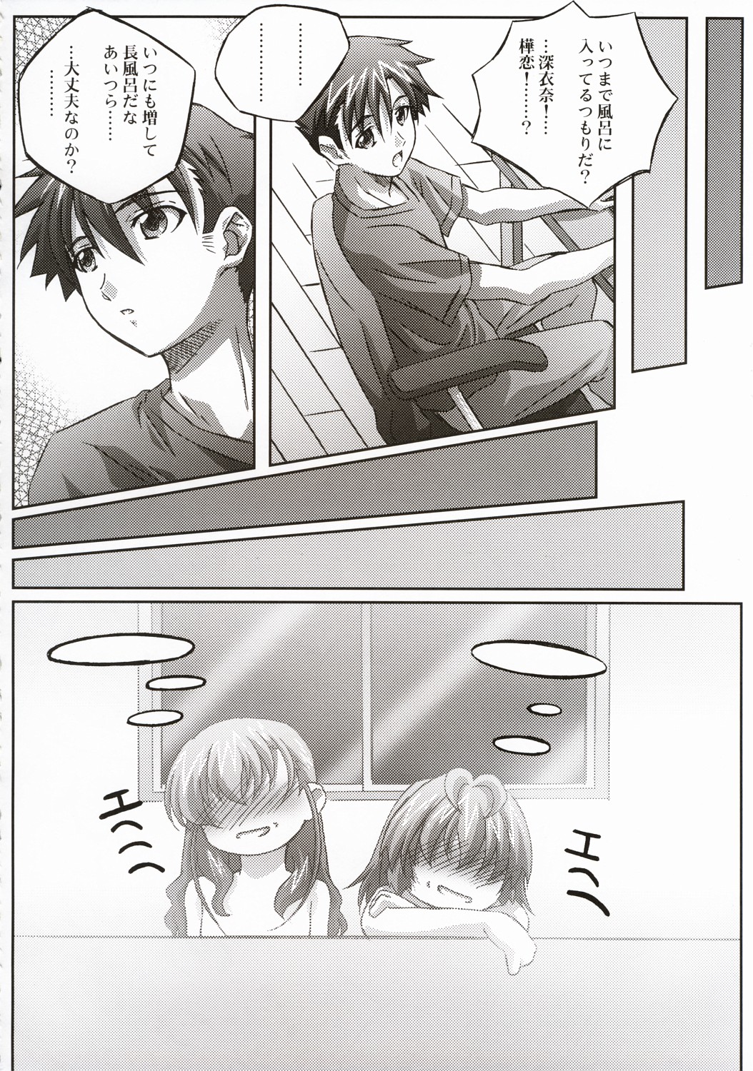 (C66) [まひる亭 (泉まひる)] FancyTwins (おねがい☆ツインズ)