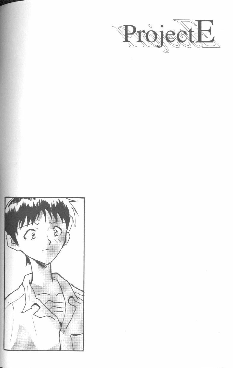 【アンソロジー】プロジェクトE05