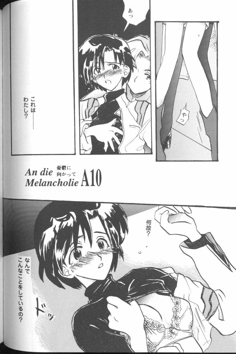 【アンソロジー】プロジェクトE05