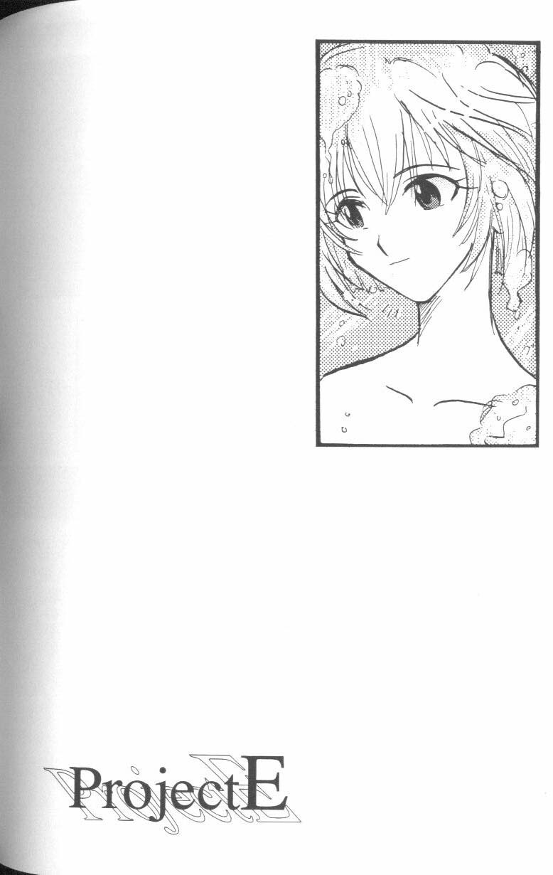 【アンソロジー】プロジェクトE05