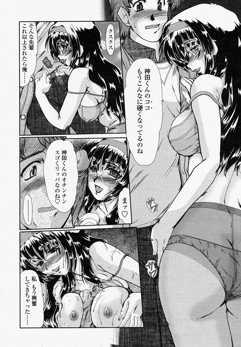 COMIC 桃姫 2004年04月号