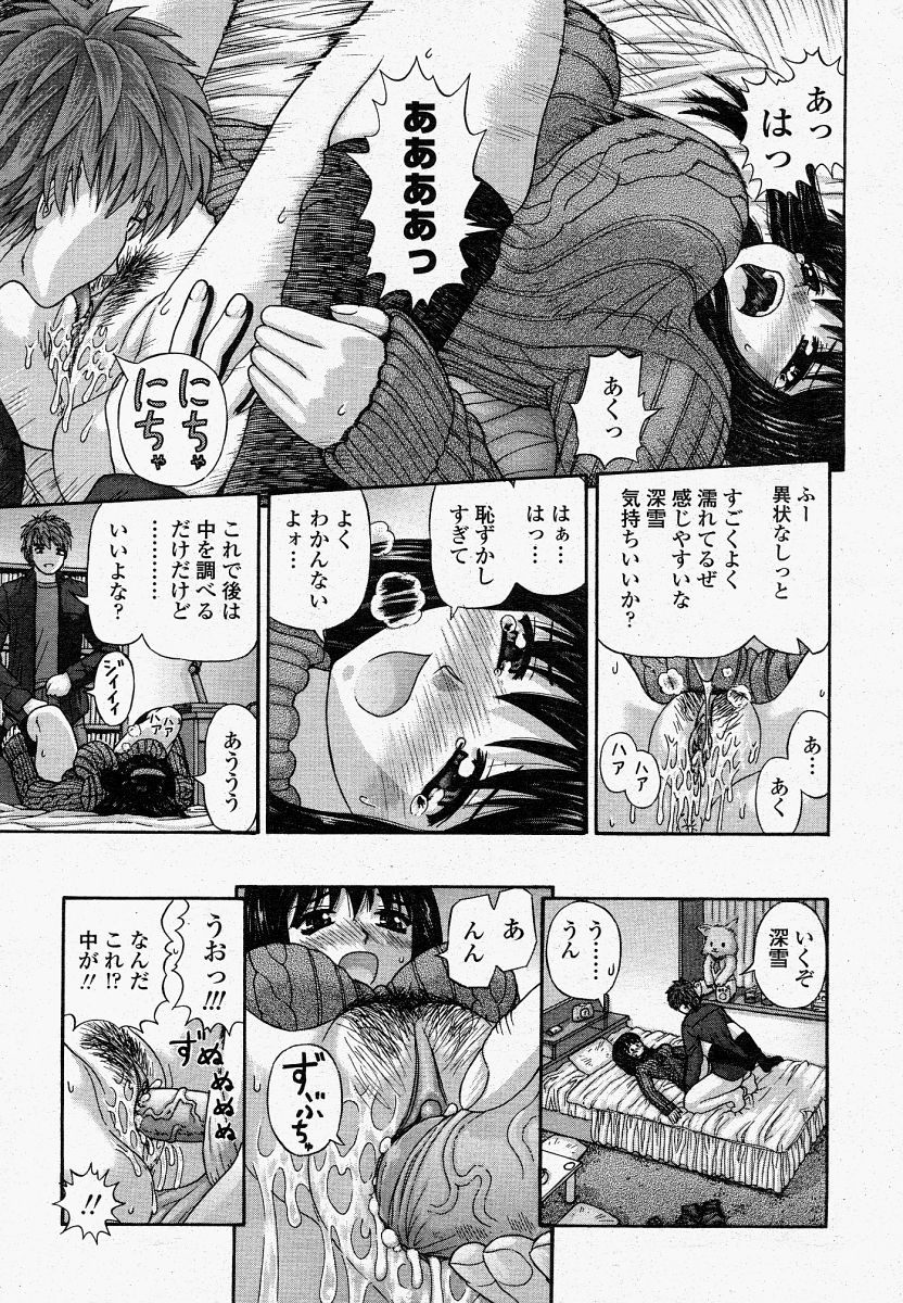 COMIC 桃姫 2004年04月号