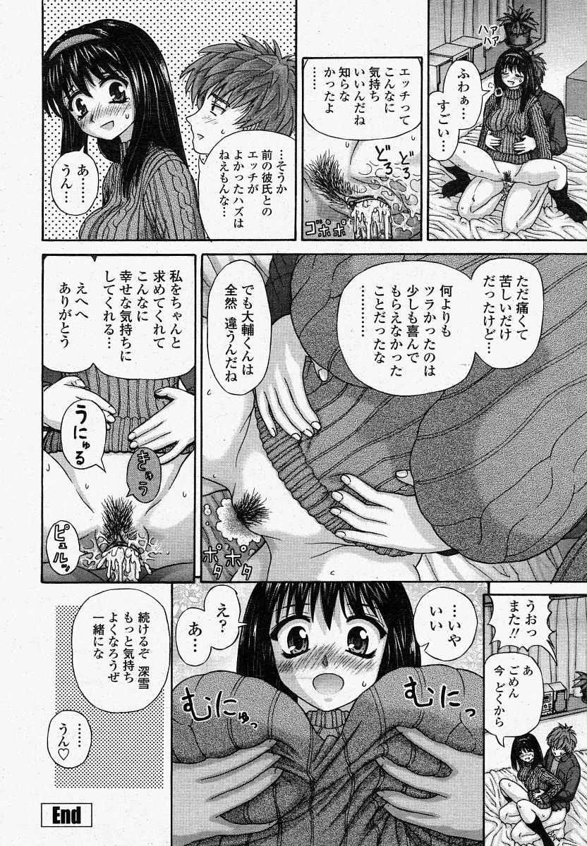 COMIC 桃姫 2004年04月号