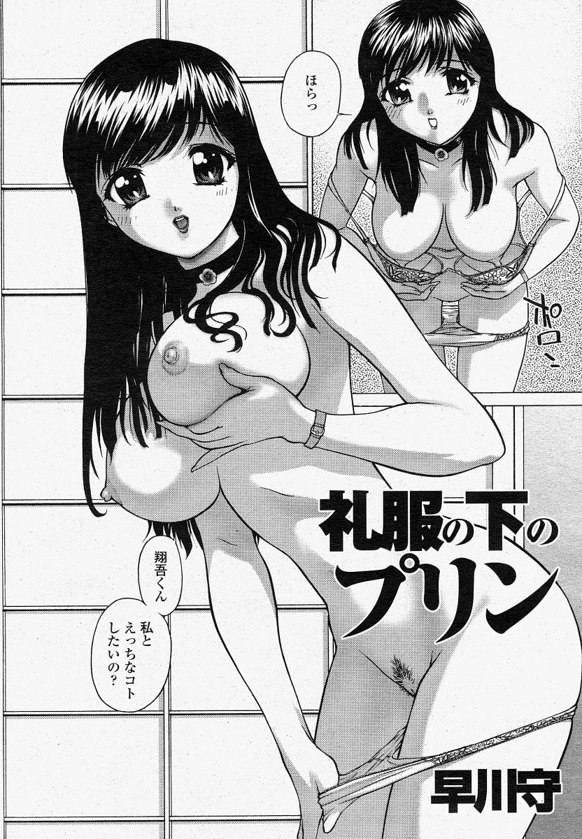 COMIC 桃姫 2004年04月号