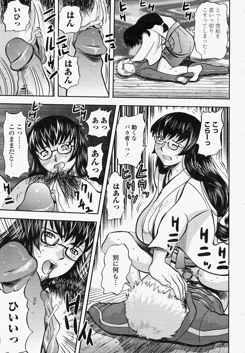 COMIC 桃姫 2004年04月号