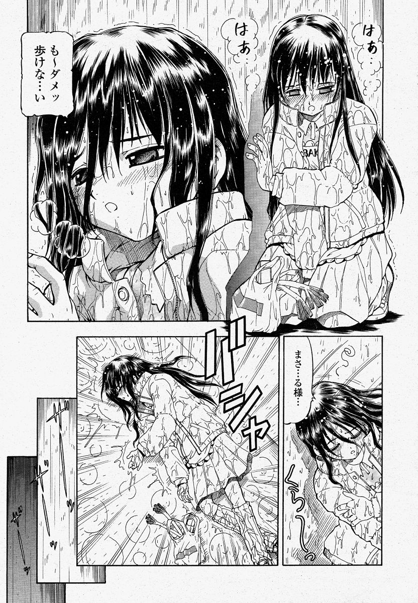 COMIC 桃姫 2004年04月号