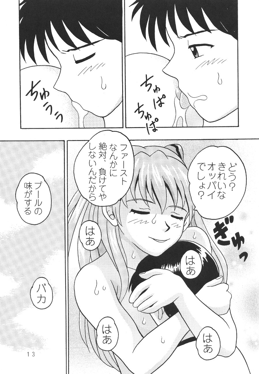 (C65) [太下書店 (太下聞多)] 抱いてよ (新世紀エヴァンゲリオン)