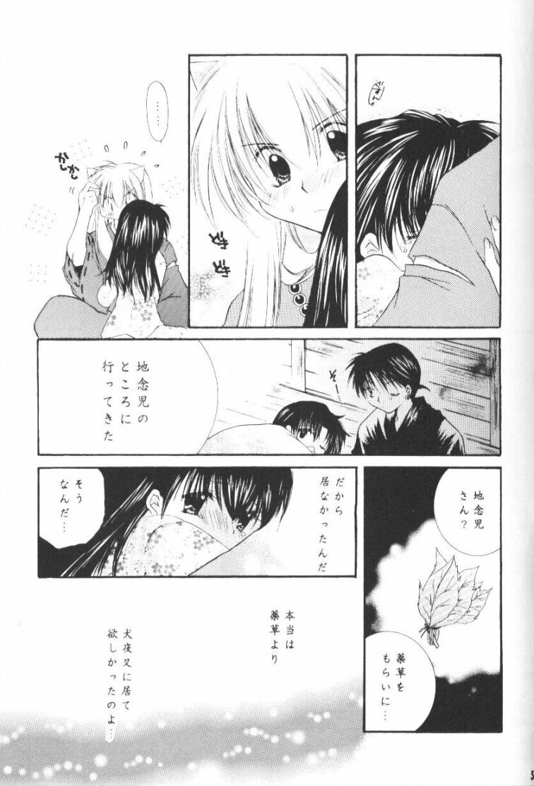 (Cレヴォ33) [桜館 (芹桜さくら)] 星屑ドロップ (犬夜叉)