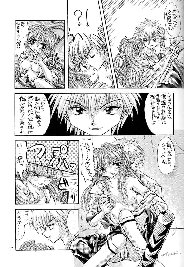 [マンガスーパー (猫井ミィ)] 冷淡ノ心、灼熱ノ躯 (新世紀エヴァンゲリオン)