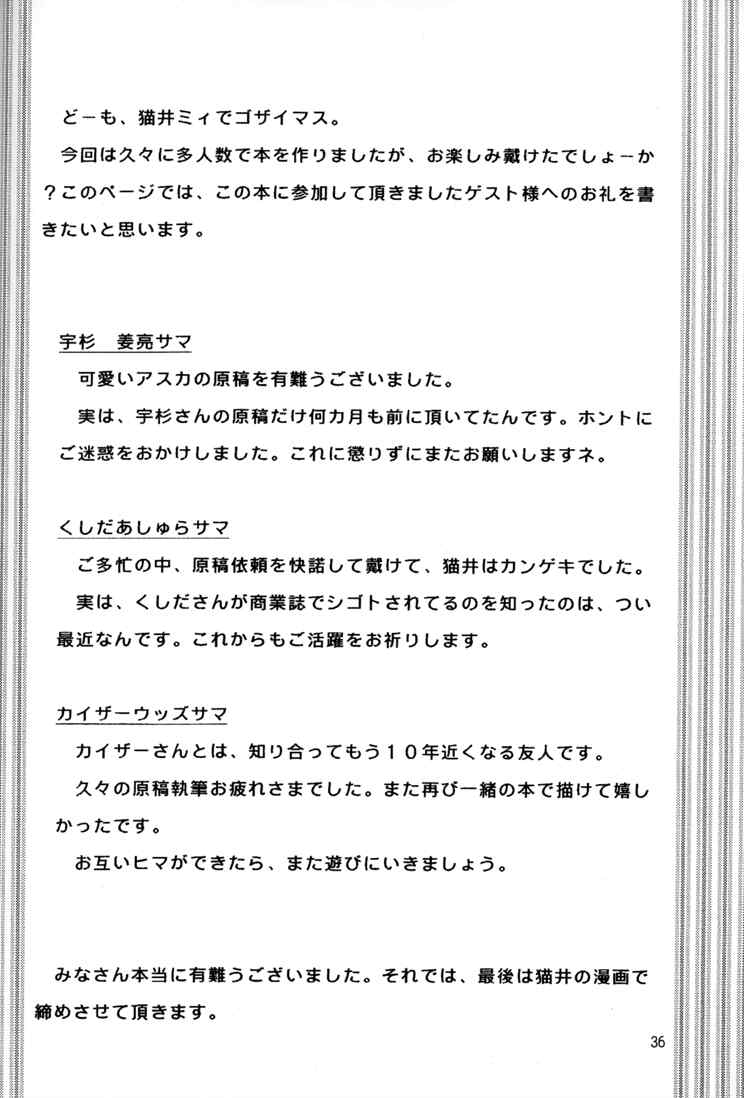 [マンガスーパー (猫井ミィ)] 冷淡ノ心、灼熱ノ躯 (新世紀エヴァンゲリオン)