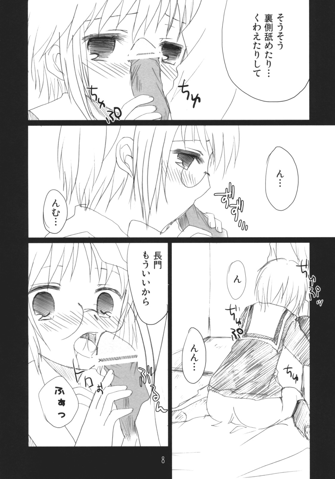 (C71) [Citron Mix (佐倉ひよこ)] ドリーマードリーマー (涼宮ハルヒの憂鬱)