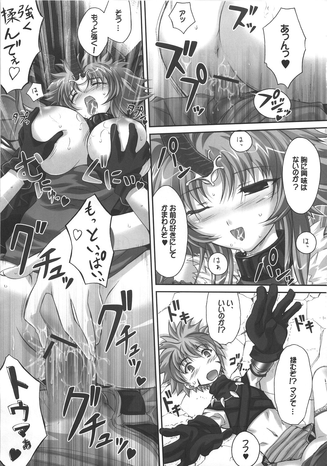 (COMIC1) [ぐるめポッポ (毒桃)] シリルってレベルじゃねーぞ！ (シャイニング・フォース イクサ)