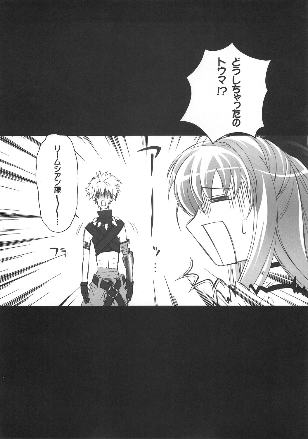 (COMIC1) [ぐるめポッポ (毒桃)] シリルってレベルじゃねーぞ！ (シャイニング・フォース イクサ)