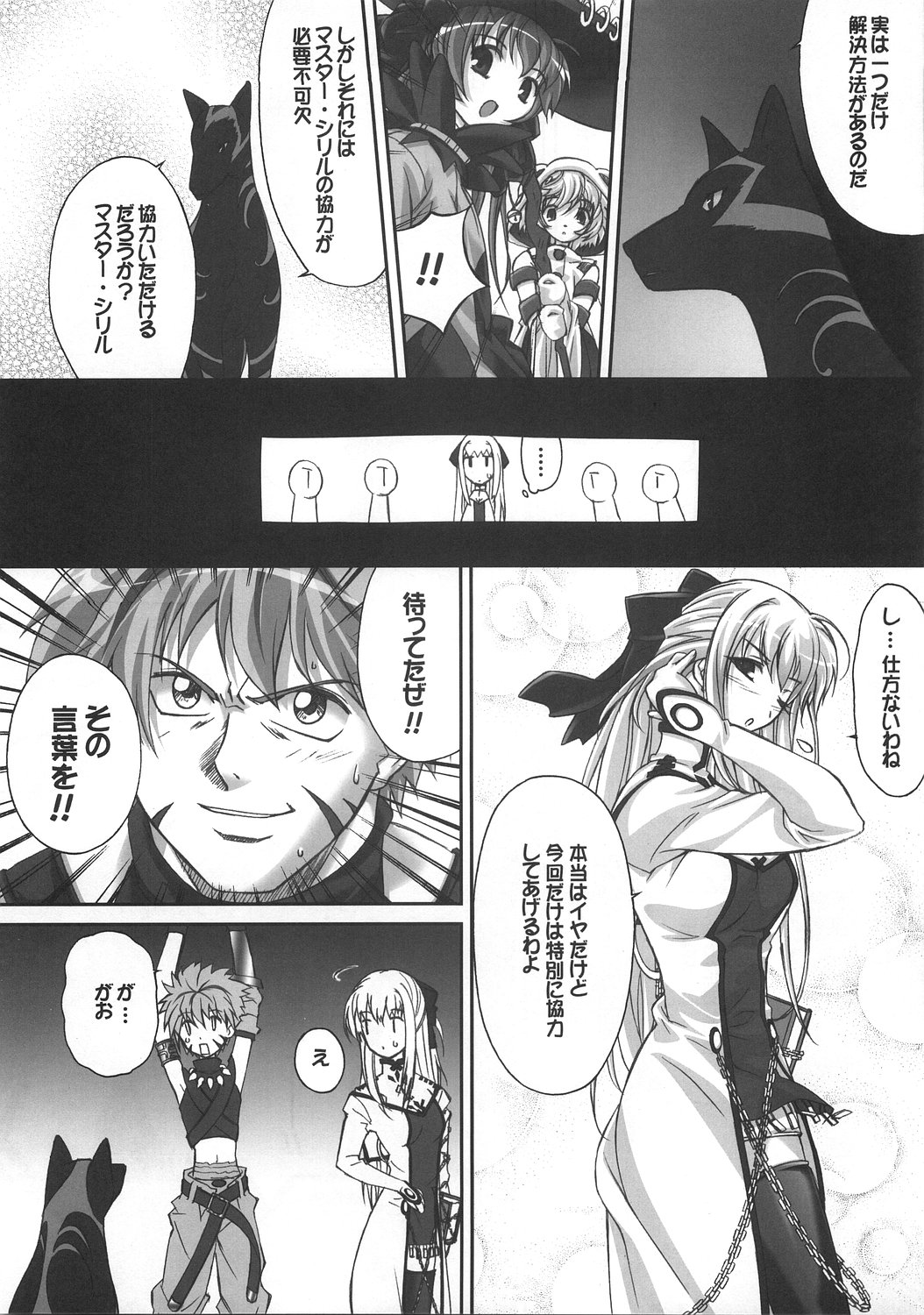 (COMIC1) [ぐるめポッポ (毒桃)] シリルってレベルじゃねーぞ！ (シャイニング・フォース イクサ)