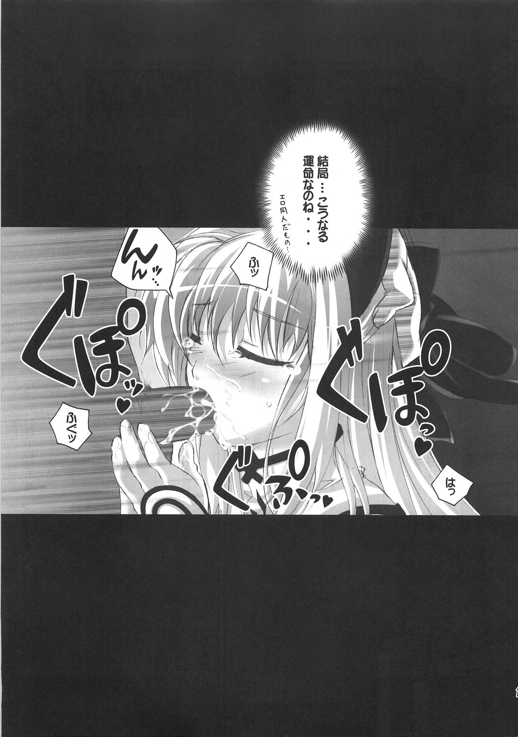 (COMIC1) [ぐるめポッポ (毒桃)] シリルってレベルじゃねーぞ！ (シャイニング・フォース イクサ)