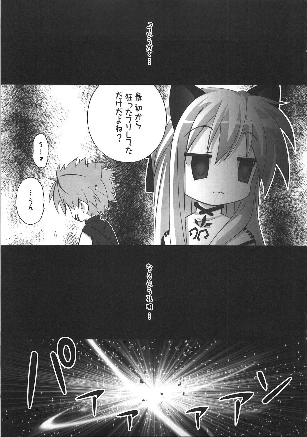 (COMIC1) [ぐるめポッポ (毒桃)] シリルってレベルじゃねーぞ！ (シャイニング・フォース イクサ)