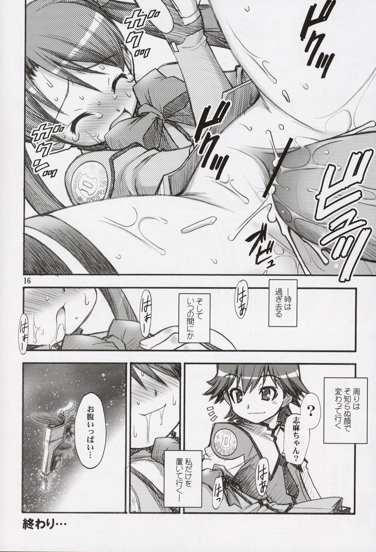 (C64) [RIROLAND (空鵺 , 里見ひろゆき)] すぺーす☆つあーず (宇宙のステルヴィア)