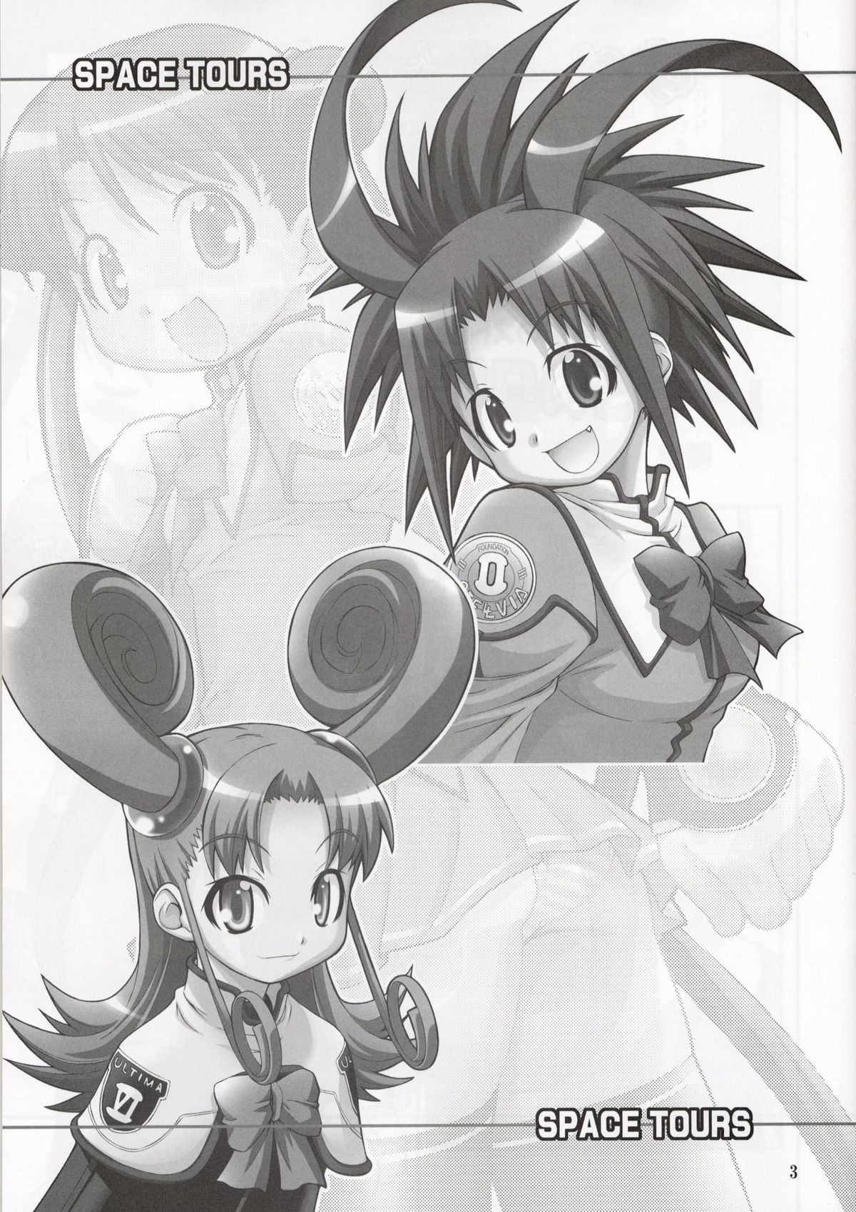 (C64) [RIROLAND (空鵺 , 里見ひろゆき)] すぺーす☆つあーず (宇宙のステルヴィア)