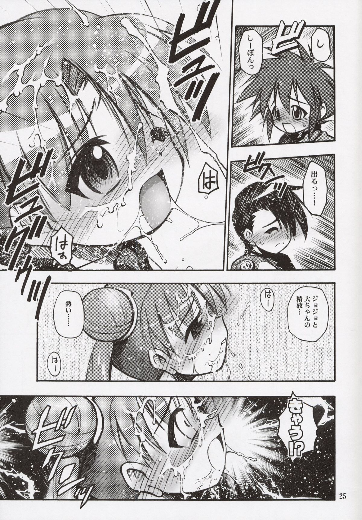 (C64) [RIROLAND (空鵺 , 里見ひろゆき)] すぺーす☆つあーず (宇宙のステルヴィア)