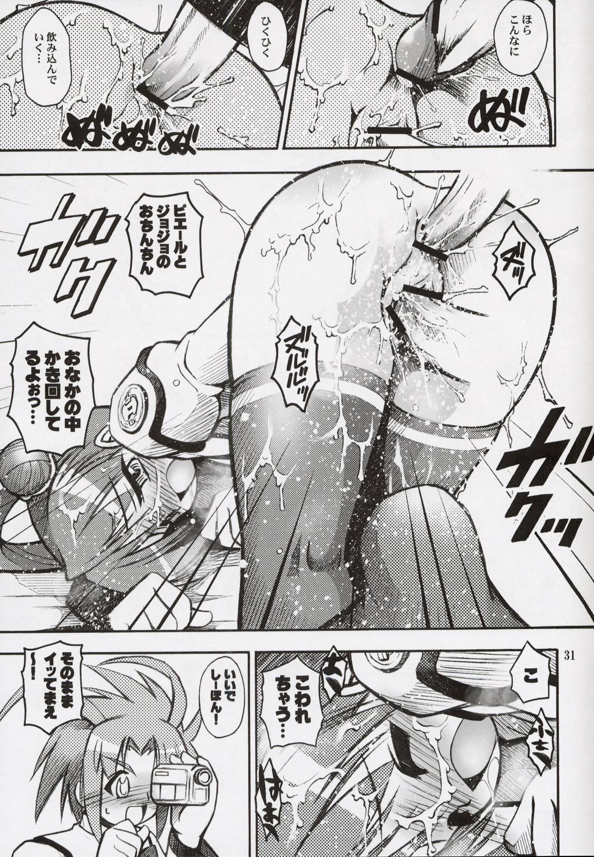 (C64) [RIROLAND (空鵺 , 里見ひろゆき)] すぺーす☆つあーず (宇宙のステルヴィア)