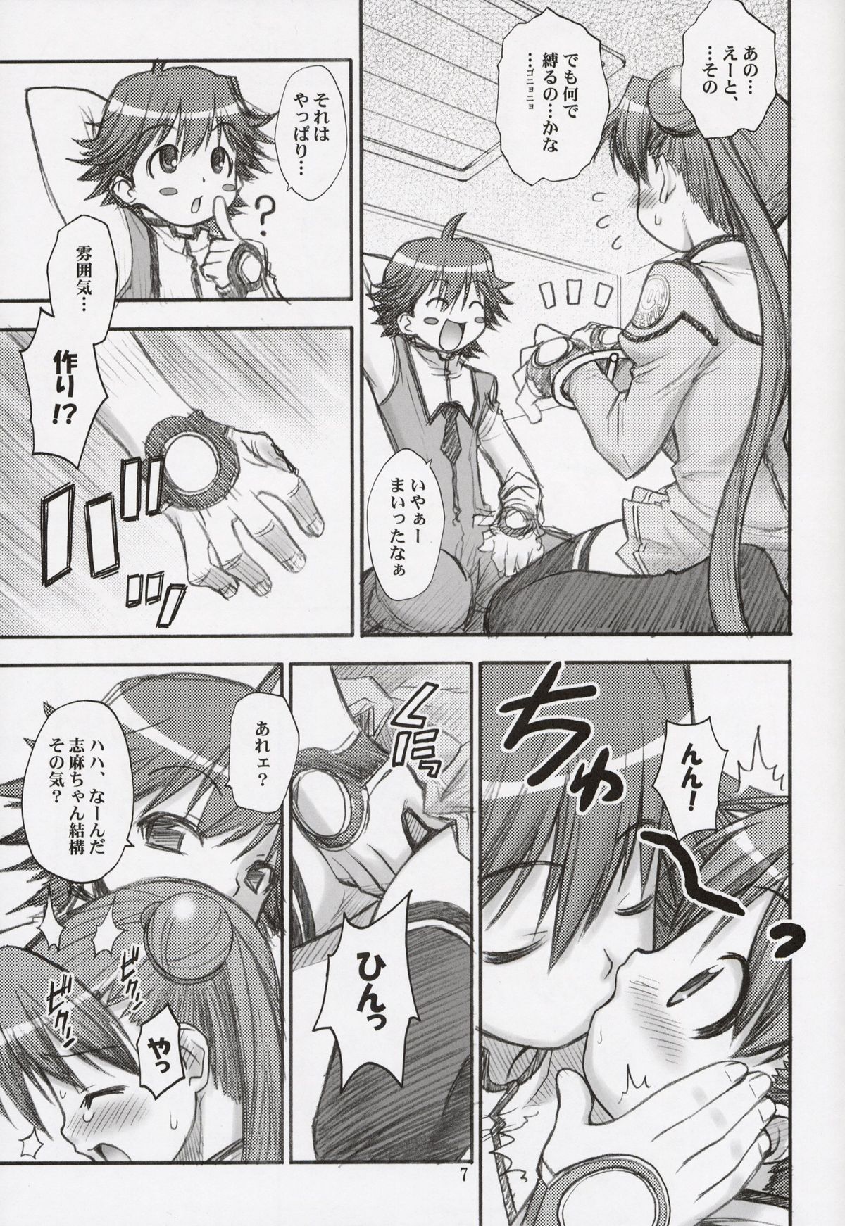 (C64) [RIROLAND (空鵺 , 里見ひろゆき)] すぺーす☆つあーず (宇宙のステルヴィア)