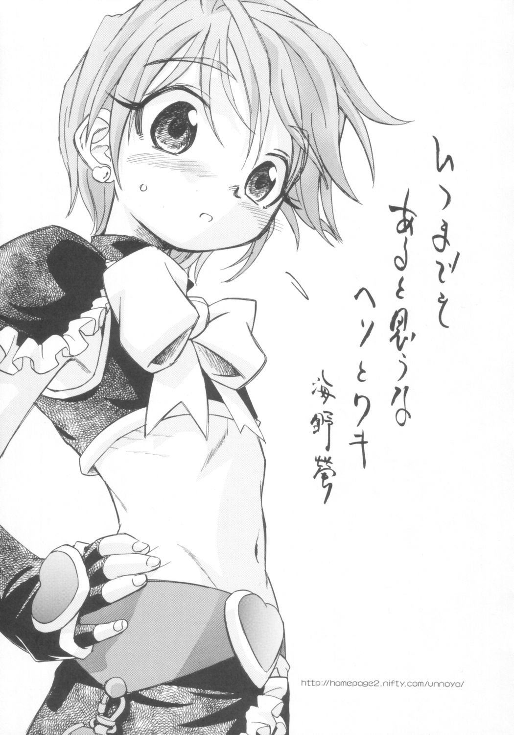 (C67) [メルヘンBOX (よろず)] Two Toned Romps 2 (ふたりはプリキュア)