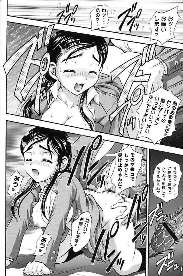 (C67) [黒雪 (華京院ちろる)] みるくはんたーず2 (ふたりはプリキュア)