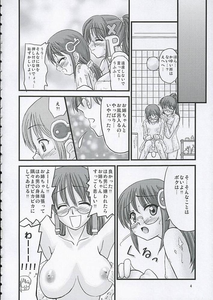 [ななも屋 (ななも)] お風呂でH×H (OSたん)